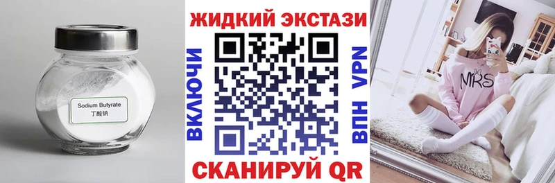 Бутират BDO 33%  где найти наркотики  Лукоянов 