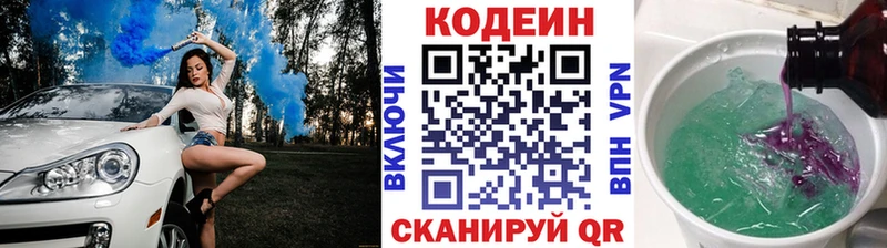 Кодеиновый сироп Lean Purple Drank  наркошоп  Лукоянов 
