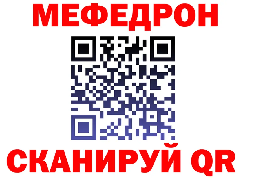 МЕФ мяу мяу зеркало shop mega Лукоянов